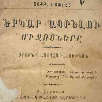 Yergar Abrelu Michotsnere (Dr. Saffrey, 1890)