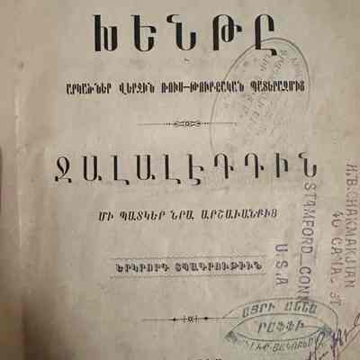 Khente and Jalalettin (Raffi, 1890) #2