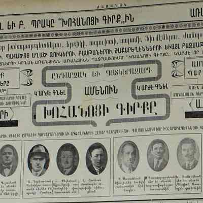 Advertisement in Jamanag newspaper