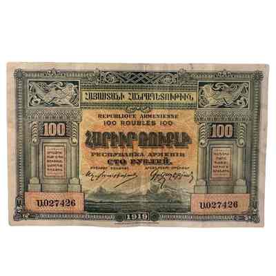 First Republic of Armenia banknote (100 Rubles)