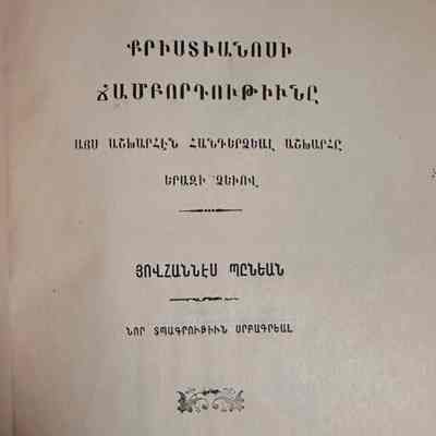Krisdianosi Jamportutiune (John Bunyan, 1925)