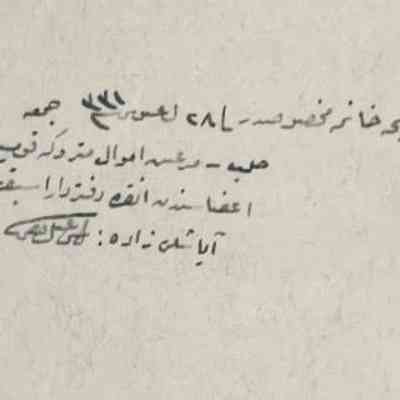 Halime Meliha Hanım’a mahsusdur fi 28 Ağustos sene 331 cuma Haleb - Maraş emvâl-i metrûka komisyonu a’zâsından Ankara defterdar-ı esbakı Ayaşlızâde İsmail Hakkı