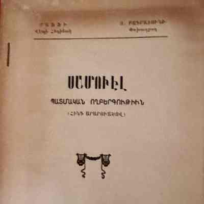 Samuel (Raffi, 1924)