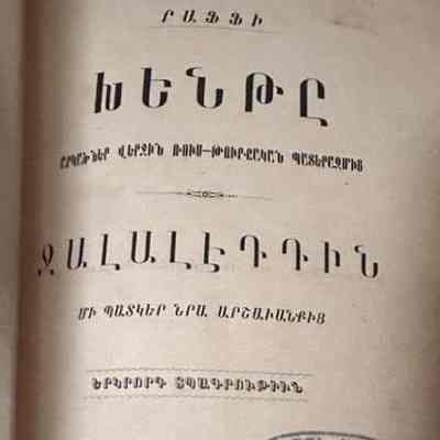 Khente and Jalalettin (Raffi, 1890)