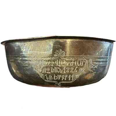 Brass Bowl (Narjivan)