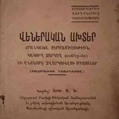 Veneragan Akhder (1913)