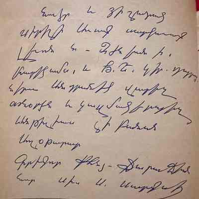 Writing found within the first pages of the book: Նուէր եւ յիշատակ սիրելի Աւագ սարկաւագ Լեւոն Ն. Զէնեանին, բարեկամս, եւ Հ. Ե. (Հայաստանեաց Եկեղեցուոյ) Կիր. (Կիրակնօրեայ) դպրոցներու Անդրանիկ վարիչ տնօրէն եւ կազմակերպիչ։ Անթիլիաս Լիբանան։ Աղօթարար Գրիգոր Քահանայ Ֆարաճեան Նոր Սիս Ս. Սարգիս

Gift and memento to dear Archdeacon Levon Zenian, my friend, and the organizer and first Principal/Administrator of the Armenian Apostolic Church Sunday Schools
Antelias, Lebanon
Prayerfully,
Fr. Krikor Faradjian
St. Sarkis Church, “New Sis”

More about Farajian here:

https://hayerenblog.wordpress.com/2022/07/20/%D5%A4%D6%80%D5%B8%D6%82%D5%A1%D5%A3%D5%B6%D5%A5%D6%80-%D5%AF%D5%A5%D5%A1%D5%B6%D6%84%D5%AB%D5%BD-%D5%A7%D5%BB%D5%A5%D6%80%D5%A7%D5%B6-%D5%A1%25E2%2580%25A4/