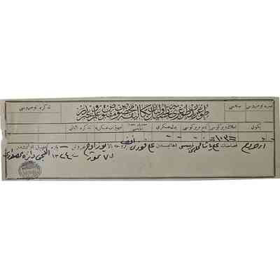 Ottoman Armenian Document #32