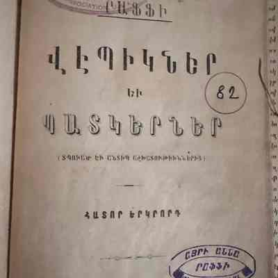 Vebigner ev Badgerner (Raffi, 1893)