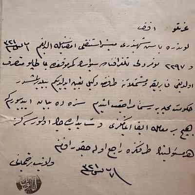 Ottoman Armenian Document #26