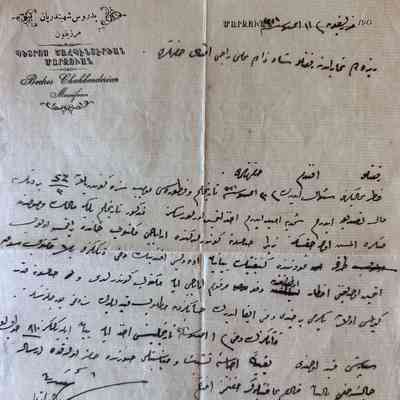 Ottoman Armenian Document #36