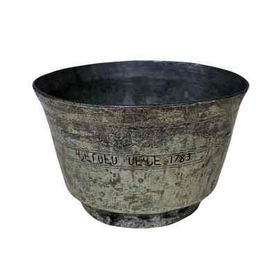 Copper Bowl (Nerses)