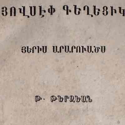 Hovsep Keghetsik (Tovmas Terzian, 1872)