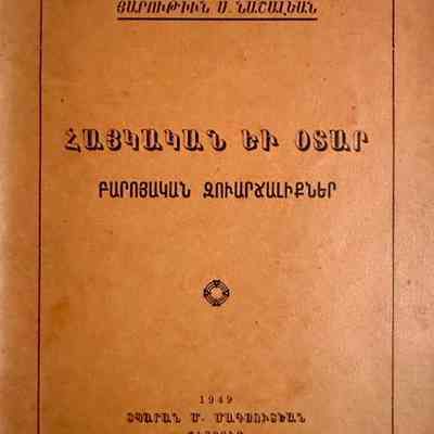 Haygagan ev Odar (Harutiun Nashalian, 1949)