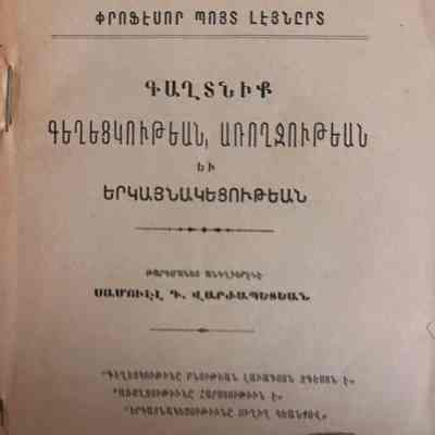 Kaghnik Keghetsgutian, Aroghjutian, ev Ergaynagetsutiun (Boyd Leonard, 1905)