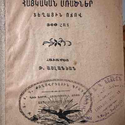 Haygagan Aratsner (T. Aslanian, 1909)