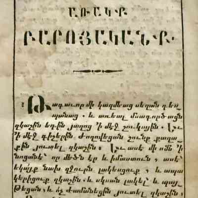 Aghvesakirk (Vardan Aygetsi, 1827)