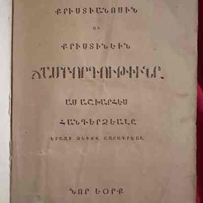 Krisdianosin u Krisdinein Jamportutyune (John Bunyan, 1865)