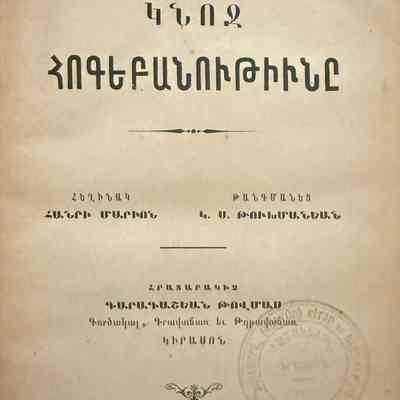 Gnoch Hokepanutiune (Henry Marion, 1907)