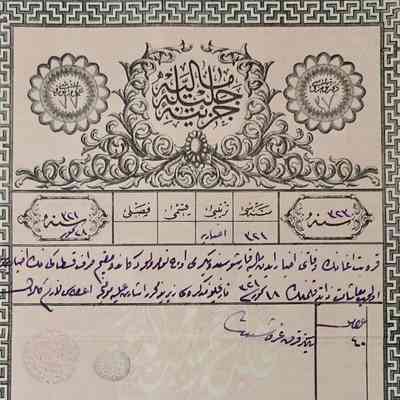 Ottoman Armenian Document #32