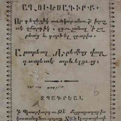 Missing front title page
