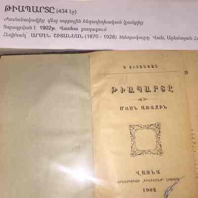 The first edition published in Varna