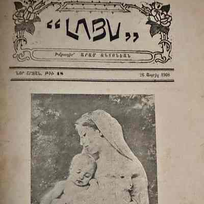 Luys Badgerazart Shapatatert (No. 15; 1908)