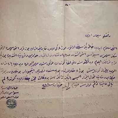 Ottoman Armenian Document #25