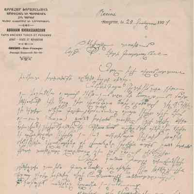 Letterhead Document (Khorassandjian #1)