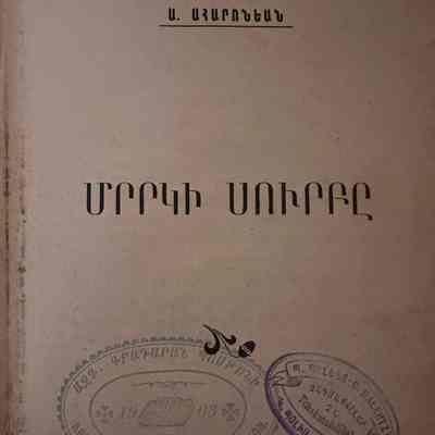 Mrrgi Surpe (Avetis Aharonian, 1903)