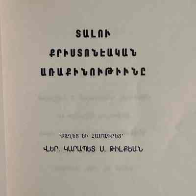 Dalu Krisdoneagan Arakinutyune (1966)