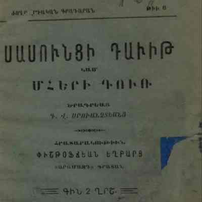Sasuntsi David gam Mheri Tur (Karekin Srvandztiants, 1910)