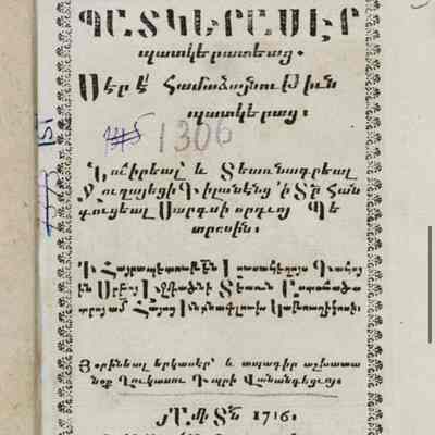 Patkeraser (Ghugas Vanandetsi Nurijanian, 1716)