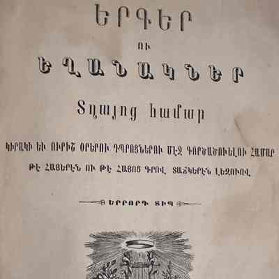 Yerker ou Yeghanagner Dghayots Hamar (1880)