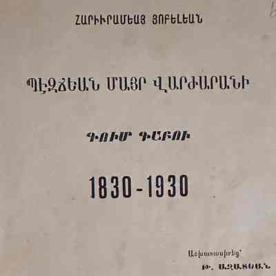 Hairuyramyats Hopelyan Bezjian Mayr Varjarani (1930)