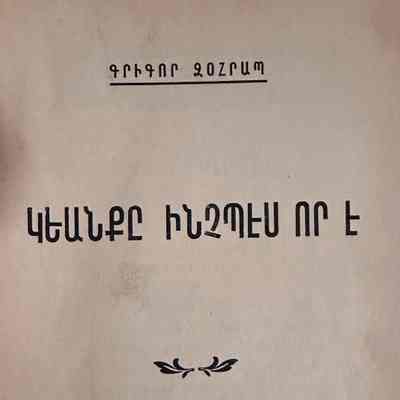 Gyanke Inchbes Vor E (Krikor Zohrab, 1911)