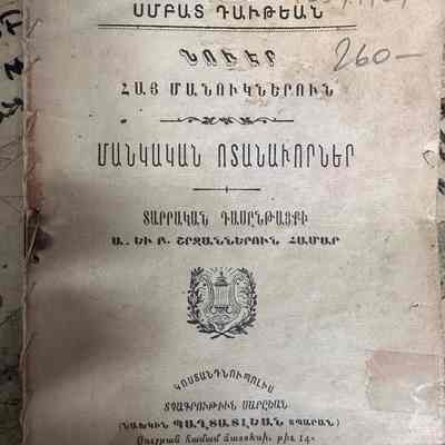 Mangagan Vodanavorner (Smbat Tavitian, 1897)