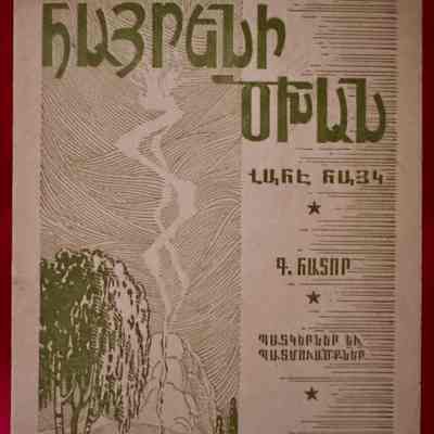 Hayreni Tskhan (Vahe Haig, 1946)