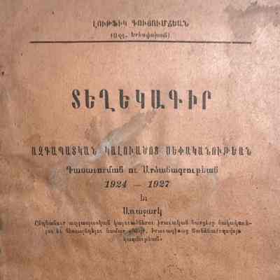 Deghegakir (Ludwig Kouyoumdjian, 1928)