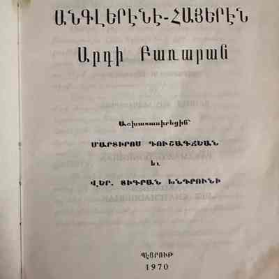 Ankleren-Hayeren Arti Pararan (Mardiros Kushakjian/Dikran Khntruni, 1970)