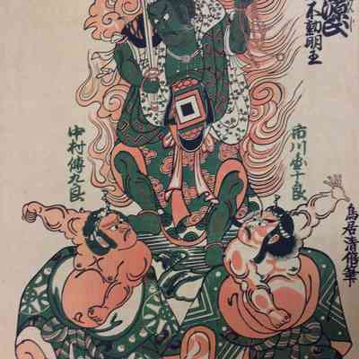 Danjuro I as Bishamonten with Ranba and Biranba in scene from a play