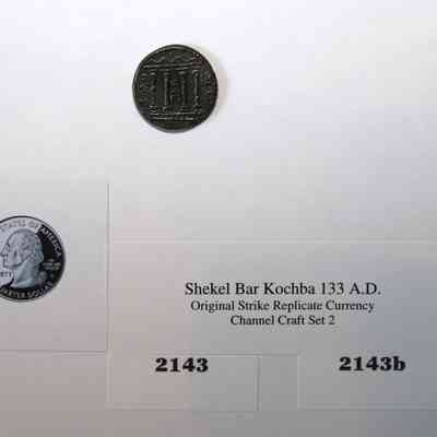 18,540 - SHEKEL BAR KOCHBA REVOLT COIN