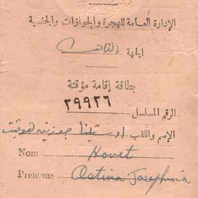 Ostina "Stina" Josephine (Halvorson) Hovet: 1955 Egypt Visa, first page. Inside page has Ostina's photo, which is the first photo in this Catalogit entry 2024.499.1.