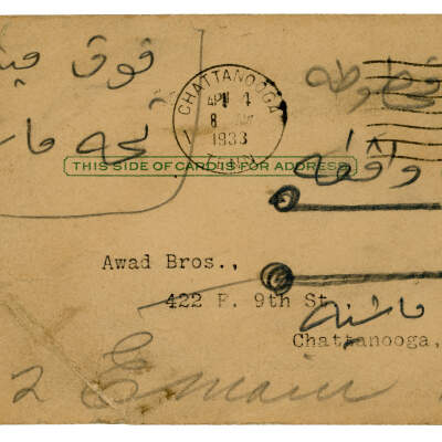 Postcard, Put & Take Grocery
