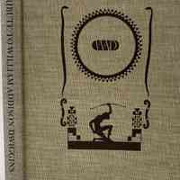         A Tribute to W.A. [Wililam Addison] Dwiggins on the hundredth anniversary of his birth picture number 1
   