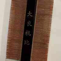 Small double-sided comb