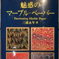 Miwaku no Māburu Pēpā = Fascinating marble paper / [text, Einen Miura ; photography, Katsuhiko Ushiro ; cover design, Tini Miura].