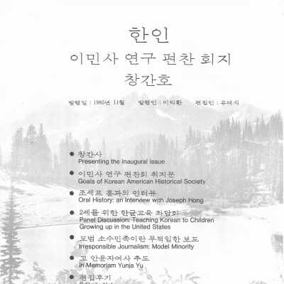 Occasional Papers, Vol. 1