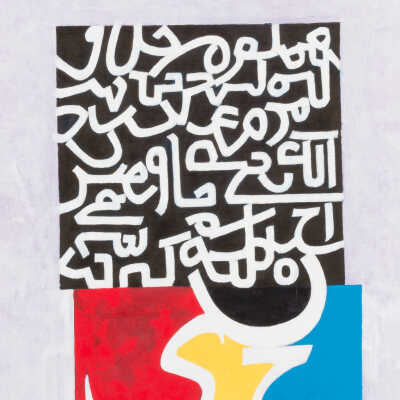 Untitled (Calligraphy Multi Color)