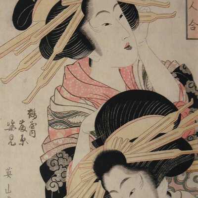 Shinohara and Sugatami of the Tsuruya 鶴屋内篠原・姿見